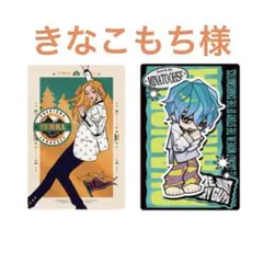 ★きなこもち様専用★