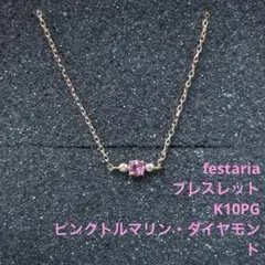 ブレスレット ゴールド