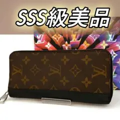 LOUISVUITTON ルイ ヴィトン ヴェルティカル モノグラム マカサー