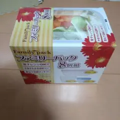 食品保存容器 タッパー 8個セット