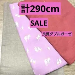 専用。ラスト出品SALE☆ダブルガーゼ3枚セット☆ - メルカリ