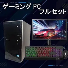 【激安ゲーミングPCフルセット】i7 GTX Office マウスコンピューターのサムネイル
