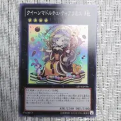 ◇2012年発売ZEXALゼアル『ABYRクイーンマドルチェティアラミス⑧』