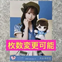 ＝LOVE 大谷映美里 モーリーファンタジーコラボ④ 生写真 チュウ