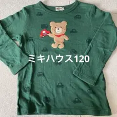 Biscuit グリーン 長袖Tシャツ 120