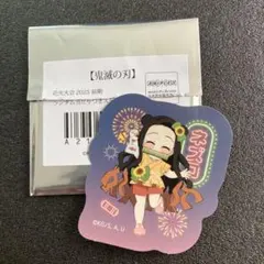 鬼滅の刃 花火大会2025前期 竈門禰豆子ステッカー