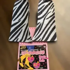 Boots in Sole 2way インソール ゼブラ柄