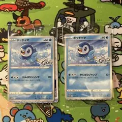 2025年最新】ポッチャマLAWSONの人気アイテム - メルカリ