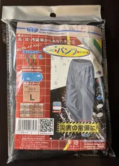 【新品】TOHKEMI FMカラー はっ水加工パンツ ブラック L男女兼用