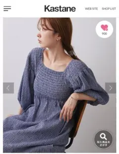 美品✨Kastane ギンガムシャーリングワンピース ネイビー 2wayカスタネ