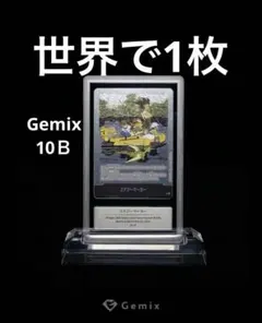 【Gemix 10 Black】マンガブースター01 占いババ SB01-049 Gemix 10 Black】マンガブースター01 占いババ SB01-049 - メルカリ