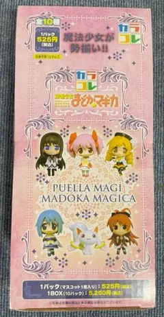 【未開封】魔法少女まどか☆マギカ カラコレ　10個入BOX