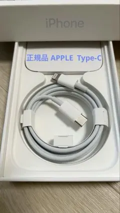 Apple 純正品 Lightningケーブル（Type-C）