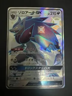 ゾロアークGX SSR SM8b GXウルトラシャイニー 231/150 - メルカリ