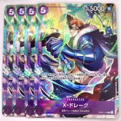 OP01-114　X・ドレーク　R　紫