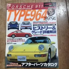 チューニングパーツ