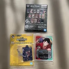 ワンピース 一番くじモンキー・D・ルフィ　特典H賞　G賞　まとめ売り