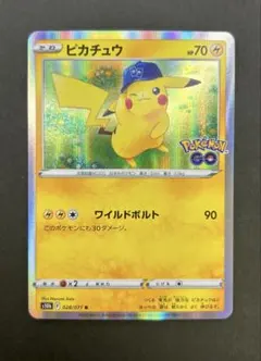 ピカチュウ　ワイドボルト　ポケモンGO s10b 028/071 r