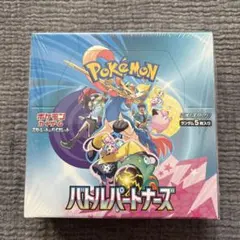 バトルパートナーズ シュリンク付き