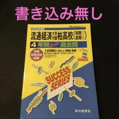 流通経済大学　上下セット 2025年最新】流通経済大学の人気アイテム - メルカリ