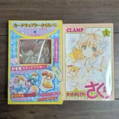 カードキャプターさくら クリアカード編 新品未開封ボックス 1BOX カードキャプターさくら クリアカード編 新品未開封ボックス 1BOX