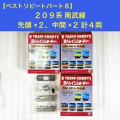 ワ*ー様 【シークレット・袋未開封未組立】Bトレイン Bトレ クモユニ143 ス ワ*ー様 【シークレット・袋未開封未組立】Bトレイン Bトレ クモユニ