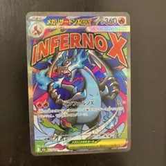 ポケモンカード　メガドリームex メガリザードンx exMA