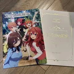 五等分の花嫁 THE MOVIE パンフレット 2冊セット