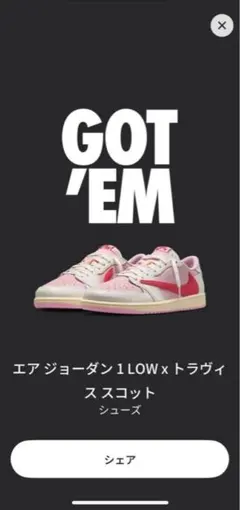 エアジョーダン 1LOW xトラヴィススコット Tropical Pink 28のサムネイル