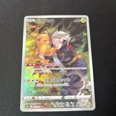ピカチュウ CHR PSA10ピカダッシュ - メルカリ