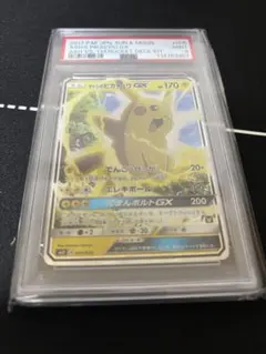サトシのピカチュウ　psa9 2025年最新】サトシのピカチュウ psa9の人気アイテム - メルカリ