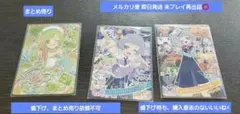 未使用 アイリ チィ ひみつのアイプリ メモリアルカードパック まとめ売り