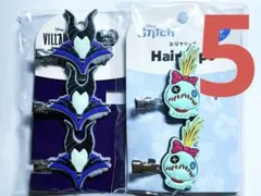 ディズニー ヴィランズ 前髪クリップ マレフィセント マレウス スクランプ