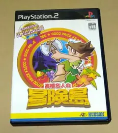 ハドソンセレクション 高橋名人の冒険島 PS2