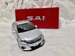 SAI最終型　カラーサンプル ミニカー　シルバーメタリック　専用箱付
