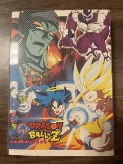 ドラゴンボールZ スペシャルセレクションDVD 未開封トレカ付き 鳥山明