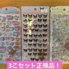 【正規品】ボンドロミニクロミ、うるちゅる まじかるみゅーちゃん、しまえなが