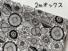 2m　ボタニカル　フラワー　花柄　オックス　生地　アイスグレー　＠3A
