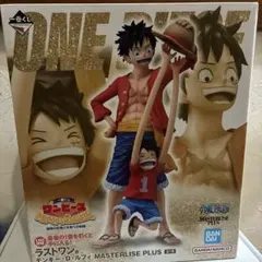 一番くじ ワンピース ラストワン賞 モンキー・D・ルフィ