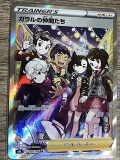 ガラルの仲間たち　sr ポケカ ガラルの仲間たち SRの通販 32（366526884） | magi