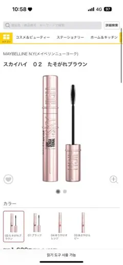 SKY-HI  スカイハイ 02 たそがれブラウン