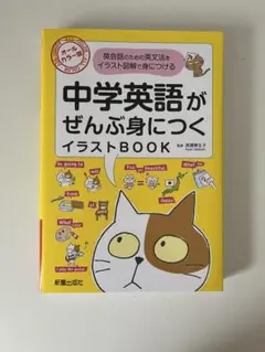 先生、英語やろうよ!小学生英語ガイドブックCD付き - メルカリ