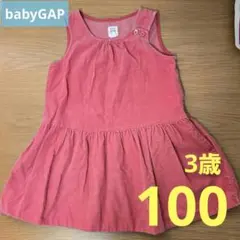 babyGAP ワンピース 100 3歳 ピンク