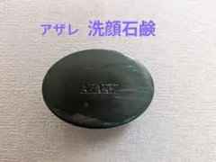 きぃちゃん　アザレ化粧品　洗顔石鹸2個など きぃちゃん アザレ化粧品 洗顔石鹸2個など きぃちゃん アザレ化粧品