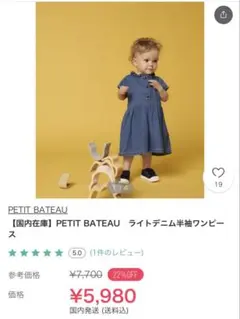 2回着用【美品】PETIT BATEAU プチバトー　半袖ワンピース 18ヶ月