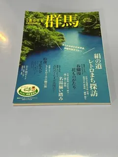 美品・絶版】山口県百名山 / 中島篤巳 著（葦書房） 登山 ガイドブック