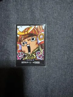 最強ジャンプ付録　チョッパー　ドンカード10枚