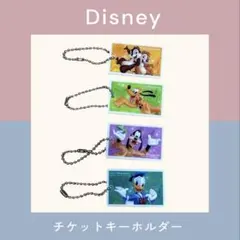 ディズニーリゾート　公式　ディズニー パークチケットデザインキーチェーン　4種類