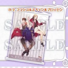 新品未開封　ヘタリア　パスケース　悪友　プロイセン　フランス　スペイン　原作 新品未開封 ヘタリア パスケース 悪友 プロイセン フランス