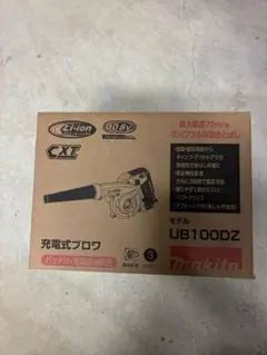 マキタ10.8v 充電式ブロワ　UB100DZ 本体 ノズル 取説 ダストバッグ